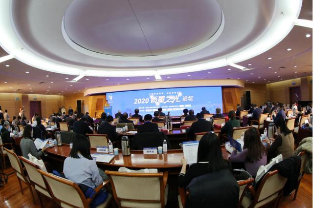 湖南华莱助力2020“质量之光”论坛举行