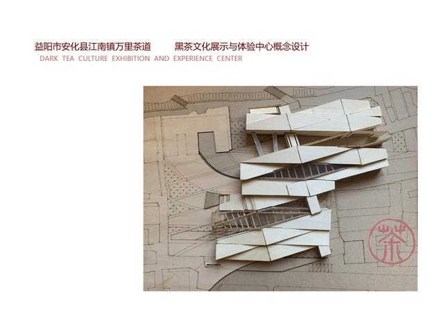 「第十届中国梦创意设计大赛」《益阳黑茶文化体验中心》作品赏析